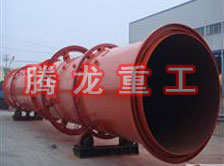 螢石粉烘干機、螢石粉干燥機、螢石粉烘干設(shè)備、螢石粉干燥設(shè)備、回轉(zhuǎn)滾筒（轉(zhuǎn)筒）烘干機