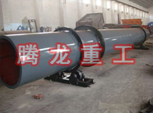 化工轉(zhuǎn)筒烘干設(shè)備、化工轉(zhuǎn)筒干燥設(shè)備、化工轉(zhuǎn)筒烘干機、化工轉(zhuǎn)筒干燥機、化工轉(zhuǎn)筒烘干機械設(shè)備